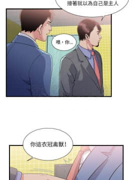 愛上閨蜜的爸爸1-75話[完結]_60_2109