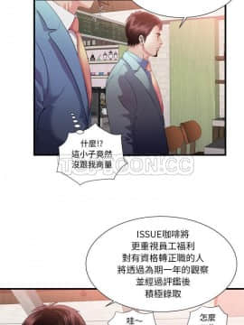 愛上閨蜜的爸爸1-75話[完結]_60_2106