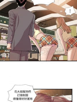 愛上閨蜜的爸爸1-75話[完結]_60_2099