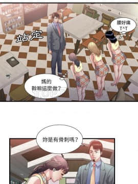愛上閨蜜的爸爸1-75話[完結]_60_2098