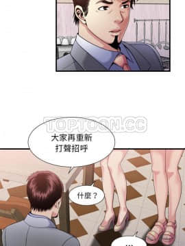 愛上閨蜜的爸爸1-75話[完結]_60_2096
