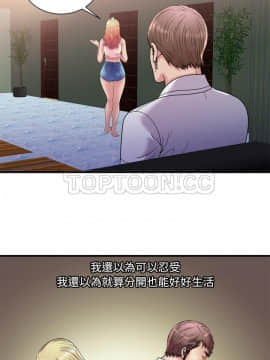 愛上閨蜜的爸爸1-75話[完結]_60_2092