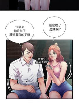 愛上閨蜜的爸爸1-75話[完結]_60_2088