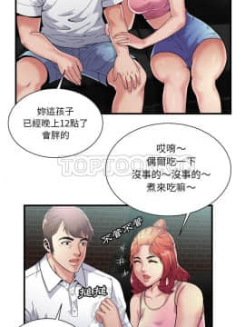 愛上閨蜜的爸爸1-75話[完結]_60_2087