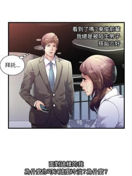 愛上閨蜜的爸爸1-75話[完結]_60_2085