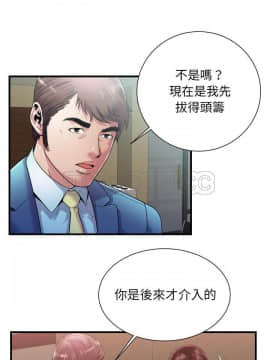 愛上閨蜜的爸爸1-75話[完結]_59_2070