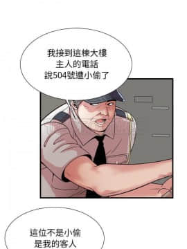 愛上閨蜜的爸爸1-75話[完結]_59_2063