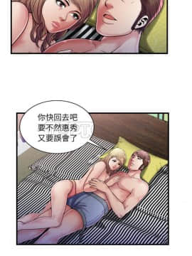 愛上閨蜜的爸爸1-75話[完結]_58_2054