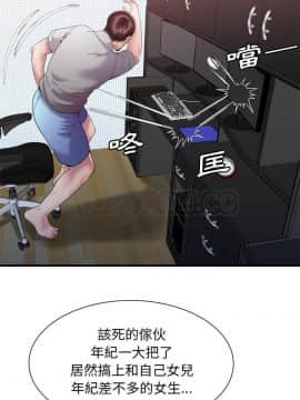 愛上閨蜜的爸爸1-75話[完結]_58_2048