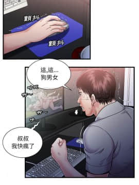 愛上閨蜜的爸爸1-75話[完結]_58_2047
