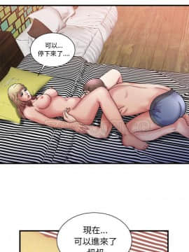 愛上閨蜜的爸爸1-75話[完結]_58_2042