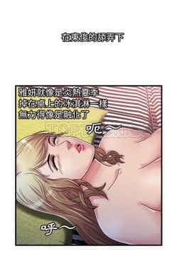 愛上閨蜜的爸爸1-75話[完結]_58_2040