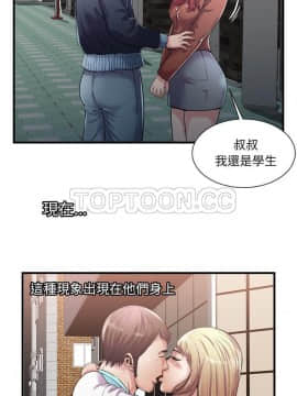 愛上閨蜜的爸爸1-75話[完結]_58_2034