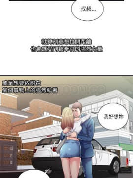 愛上閨蜜的爸爸1-75話[完結]_58_2033