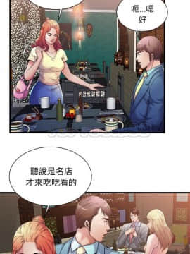 愛上閨蜜的爸爸1-75話[完結]_57_2007
