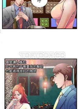 愛上閨蜜的爸爸1-75話[完結]_57_2006