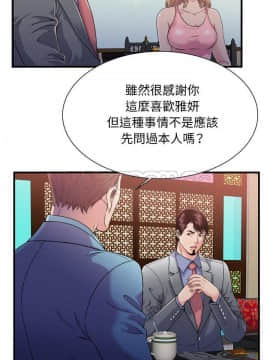愛上閨蜜的爸爸1-75話[完結]_57_2004