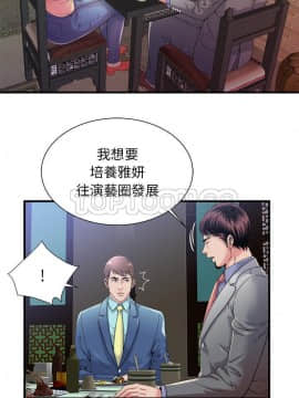 愛上閨蜜的爸爸1-75話[完結]_57_2003