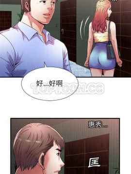 愛上閨蜜的爸爸1-75話[完結]_56_1996
