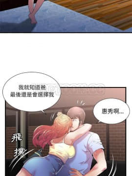 愛上閨蜜的爸爸1-75話[完結]_56_1995