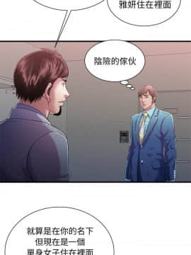 愛上閨蜜的爸爸1-75話[完結]_56_1980