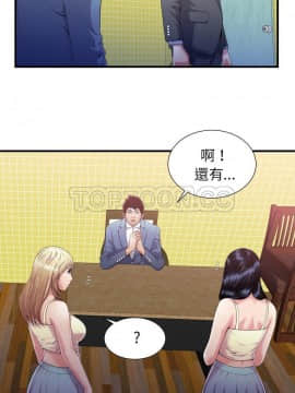 愛上閨蜜的爸爸1-75話[完結]_55_1965