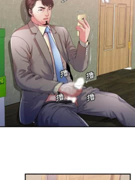 愛上閨蜜的爸爸1-75話[完結]_54_1940
