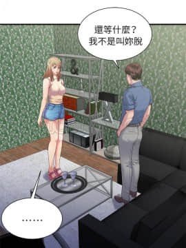 愛上閨蜜的爸爸1-75話[完結]_45_1735