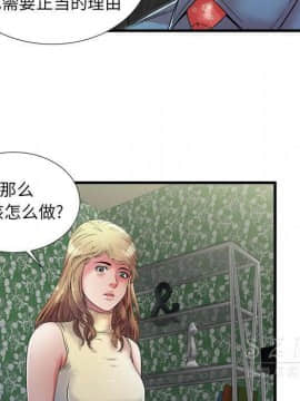 愛上閨蜜的爸爸1-75話[完結]_44_1728