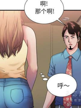 愛上閨蜜的爸爸1-75話[完結]_44_1704
