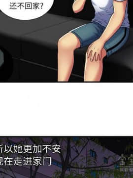 愛上閨蜜的爸爸1-75話[完結]_41_1454