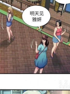 愛上閨蜜的爸爸1-75話[完結]_43_1621