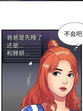 愛上閨蜜的爸爸1-75話[完結]_41_1452