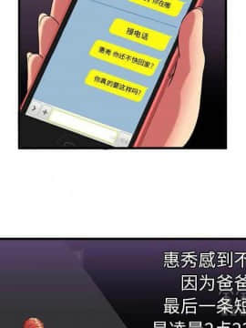 愛上閨蜜的爸爸1-75話[完結]_41_1448