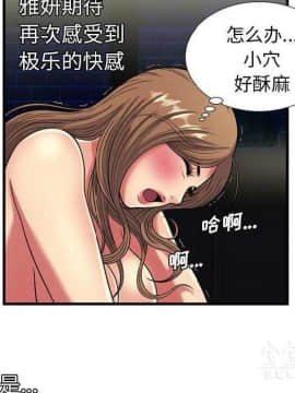 愛上閨蜜的爸爸1-75話[完結]_41_1442
