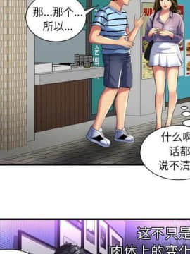 愛上閨蜜的爸爸1-75話[完結]_41_1393