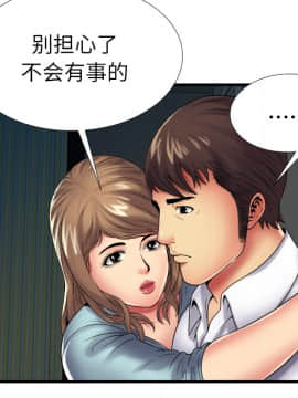 愛上閨蜜的爸爸1-75話[完結]_39_1250