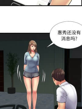 愛上閨蜜的爸爸1-75話[完結]_39_1244