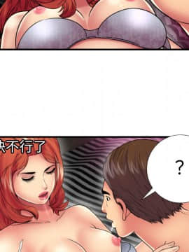 愛上閨蜜的爸爸1-75話[完結]_39_1230