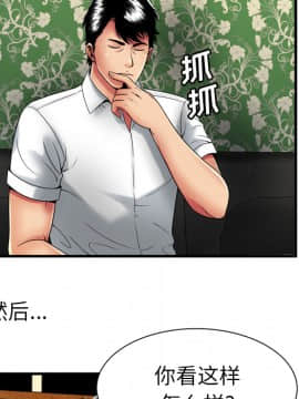 愛上閨蜜的爸爸1-75話[完結]_38_1167