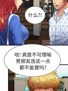 愛上閨蜜的爸爸1-75話[完結]_38_1128