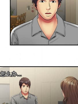 愛上閨蜜的爸爸1-75話[完結]_37_1111