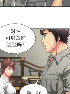 愛上閨蜜的爸爸1-75話[完結]_37_1075