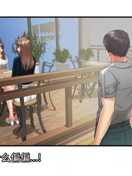 愛上閨蜜的爸爸1-75話[完結]_37_1061