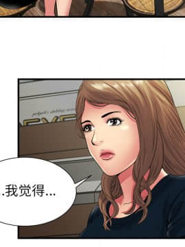 愛上閨蜜的爸爸1-75話[完結]_37_1058