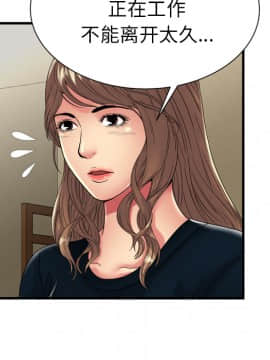 愛上閨蜜的爸爸1-75話[完結]_37_1044