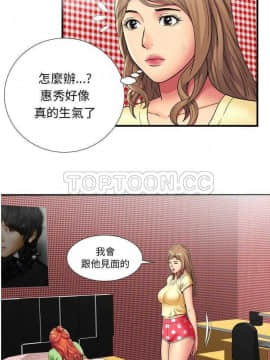 愛上閨蜜的爸爸1-75話[完結]_16-30_0823