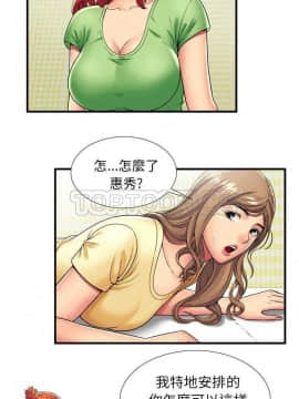 愛上閨蜜的爸爸1-75話[完結]_16-30_0818