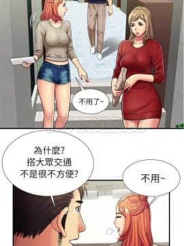 愛上閨蜜的爸爸1-75話[完結]_16-30_0799