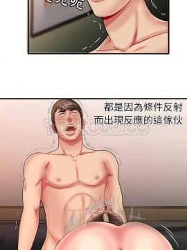 愛上閨蜜的爸爸1-75話[完結]_33-34_0907